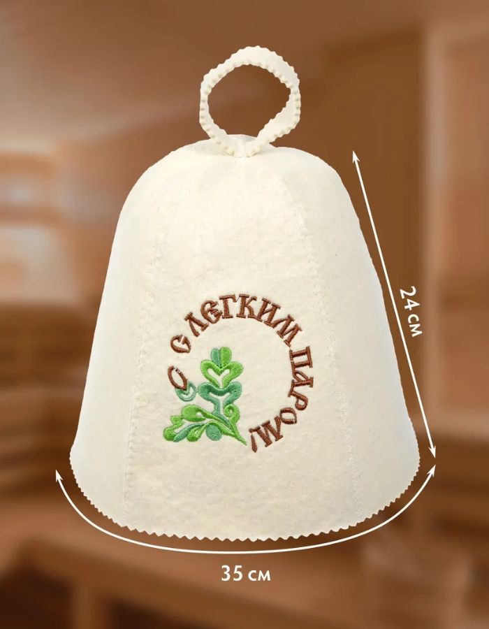 Шапка для бани и сауны С легким паром Банные штучки41003